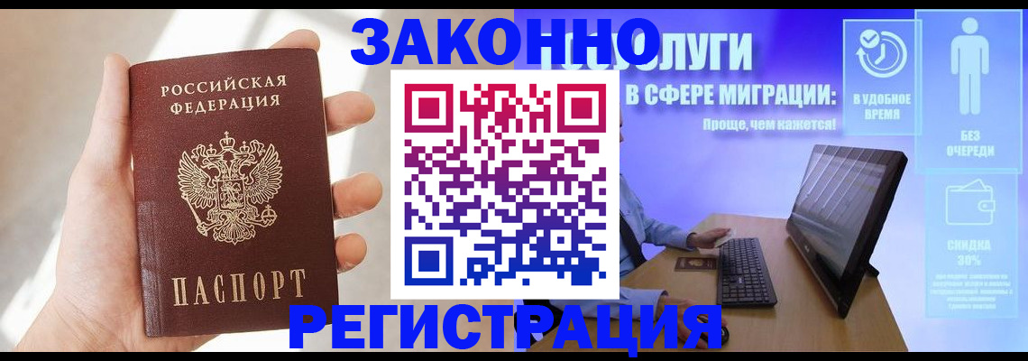 временная регистрация купить в Пермской области