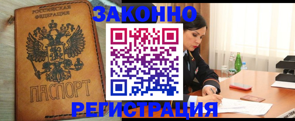 прописка для военкомата в Пермской области