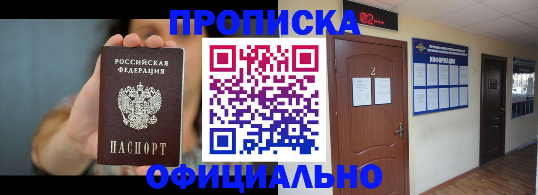 прописка гарантия в Пермской области