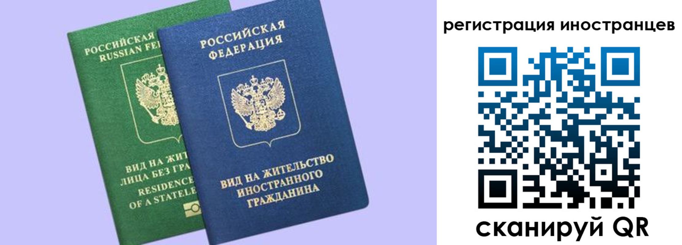 временная прописка в Пермской области