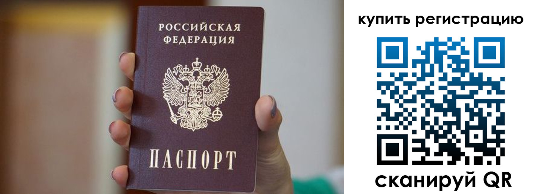 прописка в Пермской области