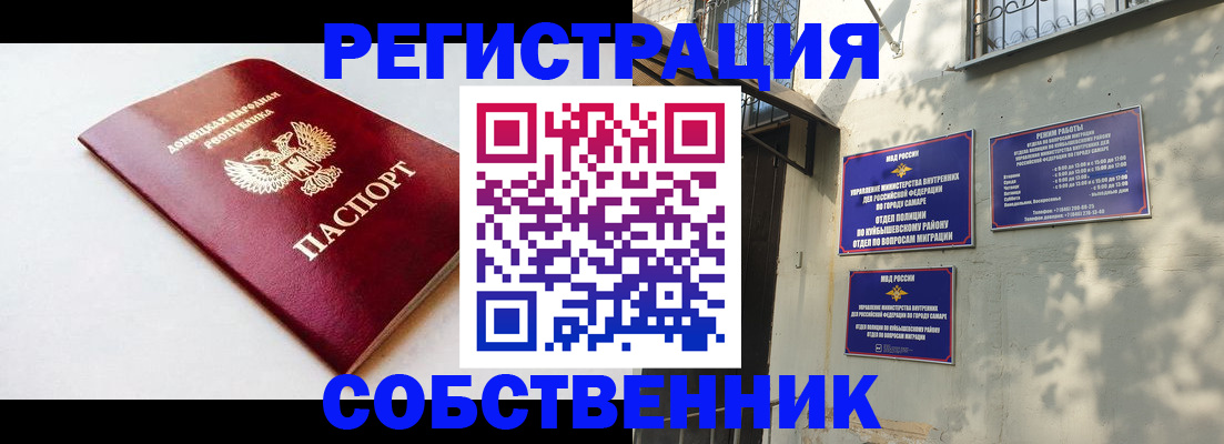 временная регистрация купить в Пермской области