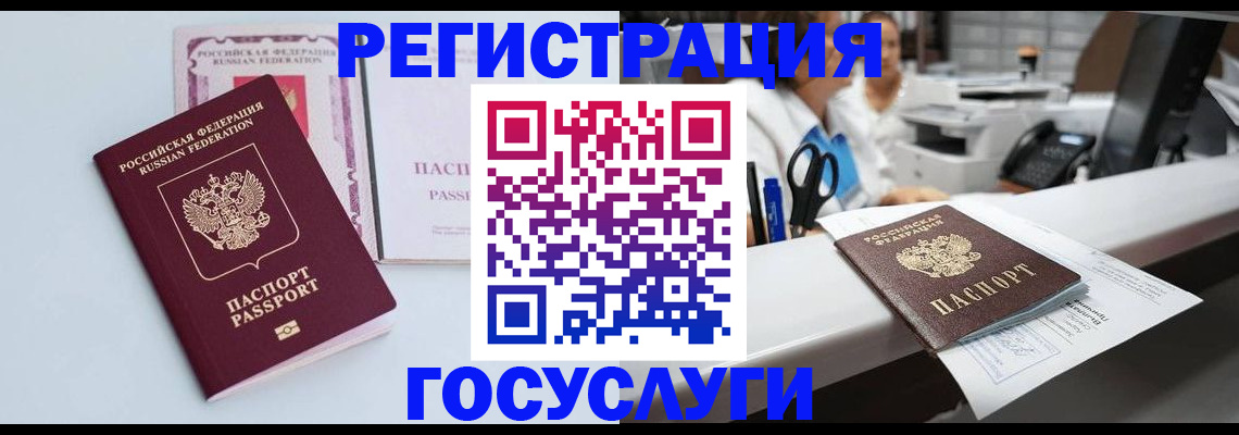 временная регистрация для всех в Пермской области