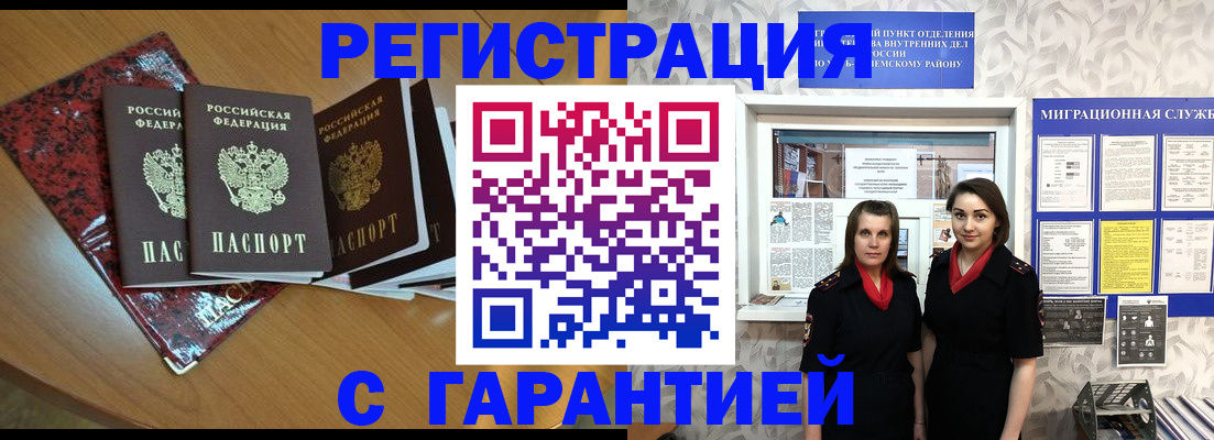 временная прописка в Пермской области