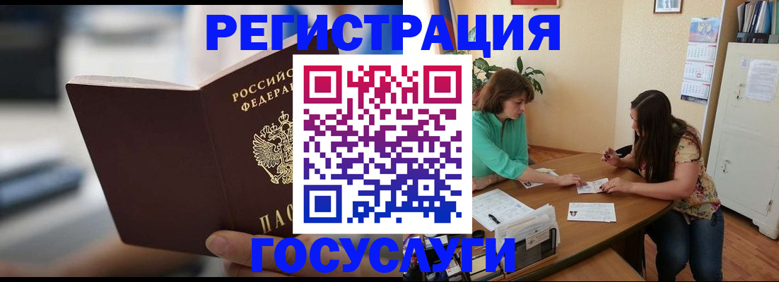временная регистрация госуслуги в Пермской области