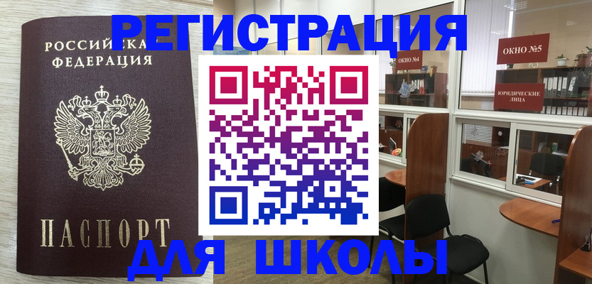 временная регистрация купить в Пермской области