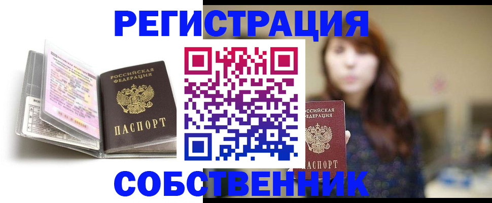временная регистрация недорого в Пермской области