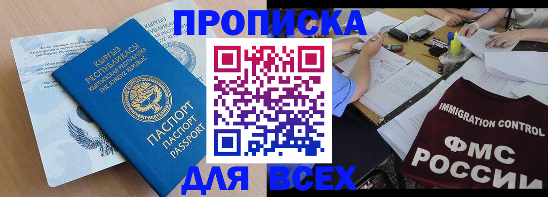 прописка для кредита в Пермской области