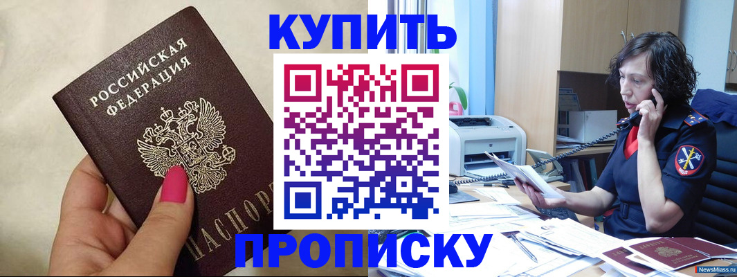 прописка поиск в Пермской области